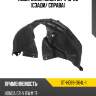 Подкрылок honda cr-v 16-20 сзади sat st-hd69-064l-1