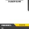 Стойка передняя mercedes a-class 04-12 lh-rh baikor bksaf0736