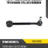Рычаг развала задней подвески тяга и након. stellox 5400068sx