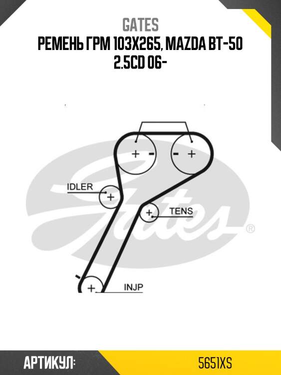 Ремень грм 103x265, mazda bt-50 2.5cd 06-