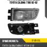 Фара противотуманная слева toyota caldina t190 92-02 sat st-20-313l