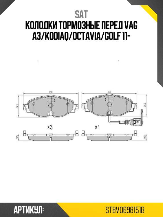 Колодки тормозные перед vag a3/kodiaq/octavia/golf 11-