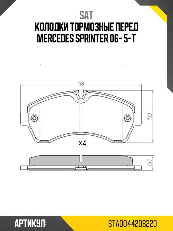 Колодки тормозные перед mercedes sprinter 06- 5-t