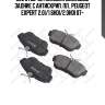 000 078b-sx колодки дисковые задние с антискрип. пл., peugeot expert 2.0i/1.6hdi/2.0hdi 07-