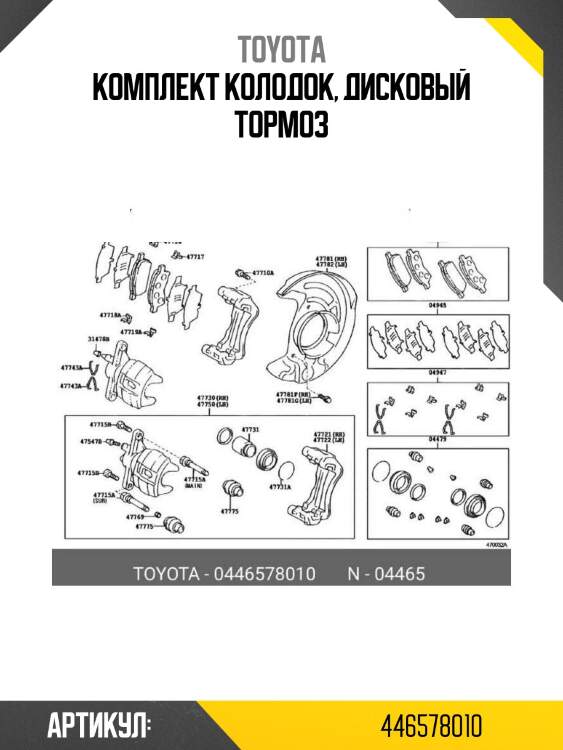 Комплект колодок, дисковый тормоз
