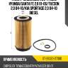 Фильтр масляный картридж hyundai santa fe 2,0 01-06 sat st-26320-27000