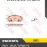 Колодки торм.пер. trw gdb2152