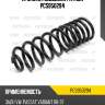 Пружина подвески patron pcs950294