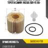 Фильтр масляный картридж toyota camry, rx350 2gr-fe 06- denso da260340-1730