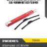 Щетки стеклоочистителя (к-кт) 550/400мм metaco f550400