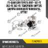Помпа системы охлаждения /ti-guar для toyota 1997- 1uz-fe 2uz-fe 3uz-fe  tgmcp0019  (wpt125 gwt84a 1610059276) 1610059275  stt107