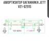 Амортизатор багажника jett  v21-62915