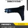 Крыло переднее jeep grand cherokee 10-18 слева sat st-jpg1-016-2
