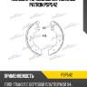 Колодки тормозные барабанные patron psp542
