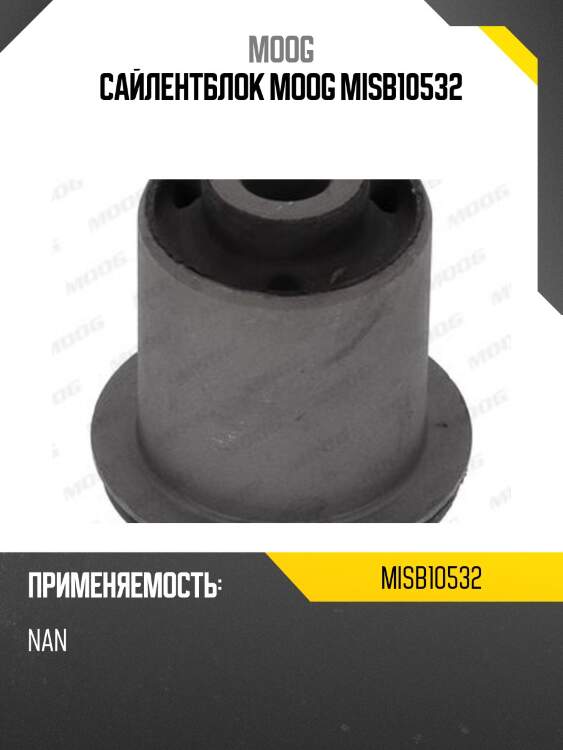 Сайлентблок moog misb10532