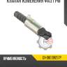 Клапан изменения фаз грм r8 gx-06e109257p