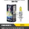 Лампа "atlas" h1 12v 55w yellow (anti-fog) avs a78896s