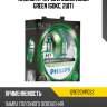 Лампы h7 12v 55w colorvision green (бокс, 2шт) philips 12972cvpgs2