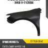 Крыло переднее toyota camry xv50 11-17 слева sat st-tyl6-016-a2