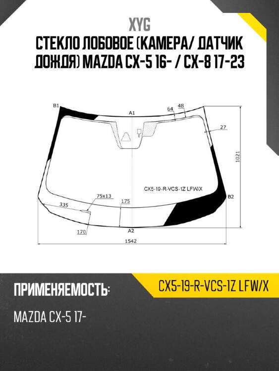 Xyg стекло лобовое камера xyg cx519rvcs1zlfwx