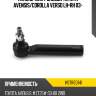 Наконечник рулевой toyota avensis hosu hstre0141