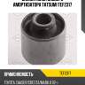 Сайлентблок заднего амортизатора tatsumi tef2317