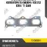 Прокладка выпускного коллектора tg-emg0041 / 03e 253 039 a * ti•guar