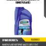 Масло моторное outboard 2t 1л (минеральное) ravenol 1153200001