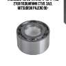 Vkba3325=19/29=r173.19=k-12/17=f952769 подшипник ступ. зад., mitsubishi pajero 90-