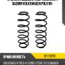 Пружина подвески 2шт комплект задняя volkswagen polo 09- baikor bkcs0293
