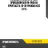 Полуось промежуточный приводной вал rh 4wd kia sportage sl 10-16 sat st-317-0003
