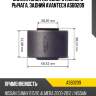 Сайлентблок переднего нижнего рычага, задний avantech asb0209
