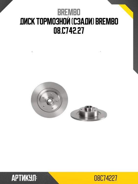 Диск тормозной (сзади) brembo 08.c742.27