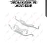 Ремкомплект дисковых тормозных колодок | зад | lynxauto bc8294
