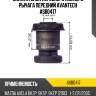 Сайлентблок переднего нижнего рычага передний avantech asb0417