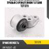 Сайлентблок задней балки правый с кронштейном tatsumi tef1379