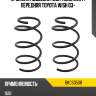 Пружина подвески 2шт комплект передняя toyota wish 03- baikor bkcs0508