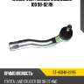 Наконечник рулевой land cuiser 100 98-02 rh sat st-45046-69195