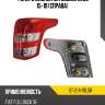Фонарь задний mitsubishi l200 15-19 справа sat st-214-19l5r