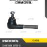 Наконечник рулевой, левый (старый cepu19l) ctr ce0609l