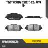 Колодки тормозные спереди toyota camry xv70 17-22  hosu hsbr0238