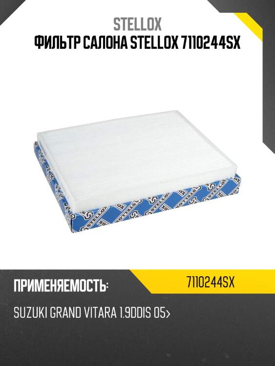 Фильтр салона, suzuki grand vitara 1.9ddis 05-