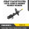 Амортизатор /передний /левый /правый /ti-guar для toyota prius v 2011.05-  9530812-gs  4852080261 4852080267 4852080268