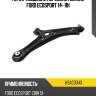 Рычаг подвески передний нижний ford ecosport 14- rh hosu hsac0343
