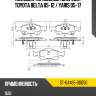 Колодки тормозные спереди toyota belta 05-12  sat st-04465-0d050