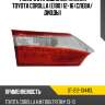 Фонарь в крышку багажника toyota corolla e180 12-16 слева sat st-212-1344dl