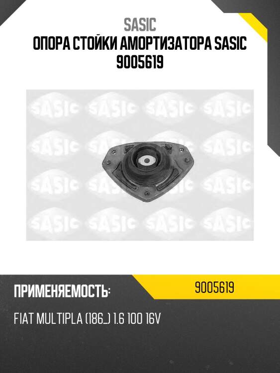 Опора стойки амортизатора sasic 9005619