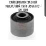 Сайлентблок задней поперечной тяги  asva 0101-gyl15r1