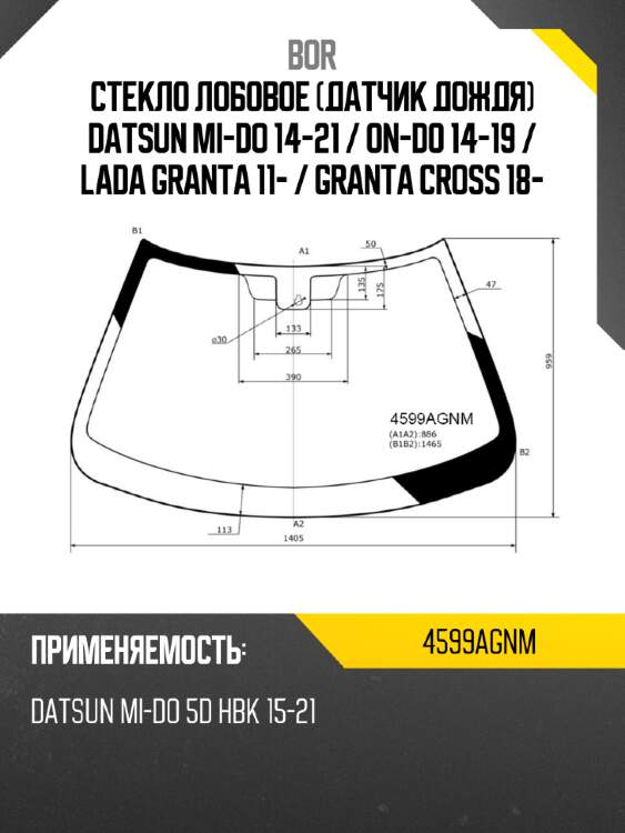 Стекло лобовое датчик дождя datsun mi-do 14-21  bor 4599agnm