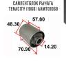 Сайлентблок рычага tenacity (1060) aamto1068